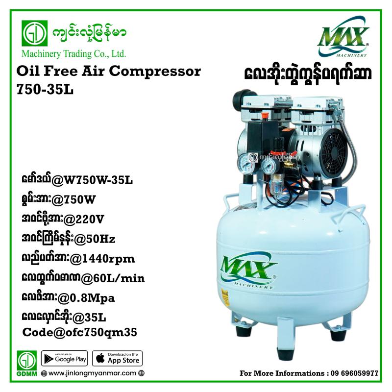 Oil Free Air Compressor QMAX W550W-35L 35L 750W 220V