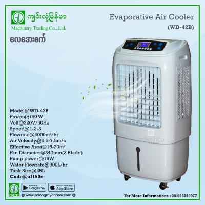 Evaporative Air Cooler WD-42B 150W 220V 25L