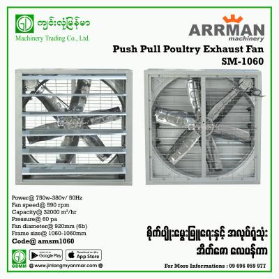 Push Pull Exhaust Fan ARRMAN SM-1060 750W 380V