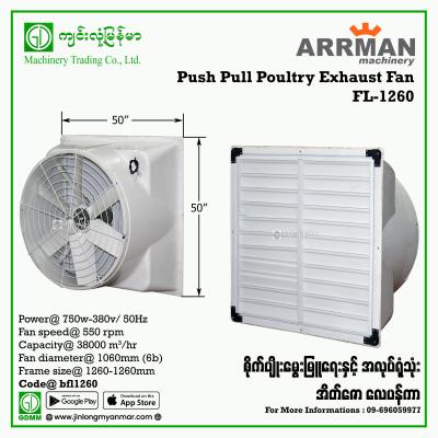 Low Noice Exhaust Fan FL-1260 750W 380V