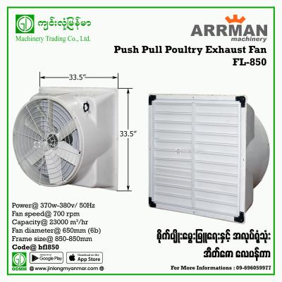 Low Noice Exhaust Fan FL-850 370W 380V
