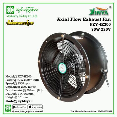 Exhaust Fan XINYA FZY4E300 70W 220V