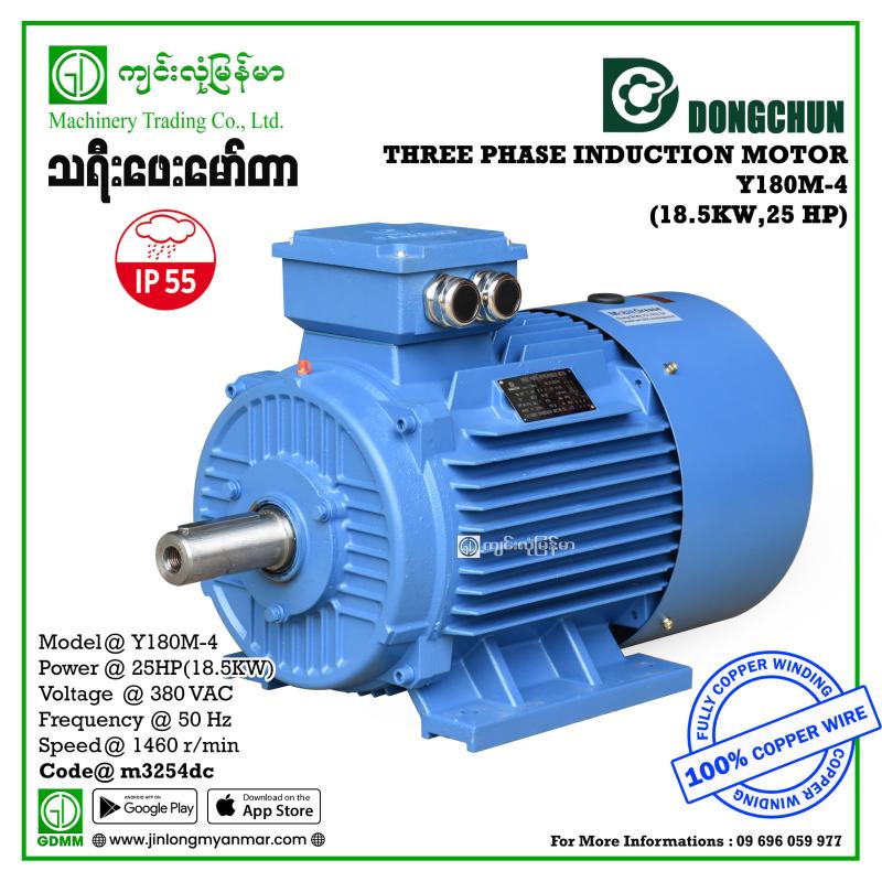 AC Motor DONGCHUN Y-180M-4 380V Three Phase