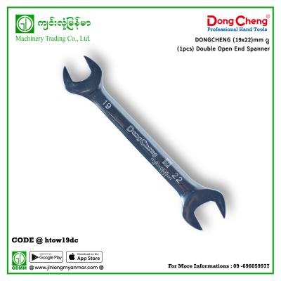 (19x22)mm ဂွ(1pcs) Double Open End Spanner DongCheng