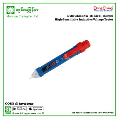 159mm High-Sensitivity Inductive Voltage Tester DONGCHENG  D153011