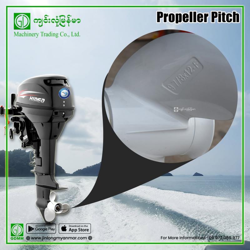 Propeller pitch