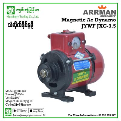 AC Magnetic Dynamo ARRMAN JXC-3.5 3500W 220V