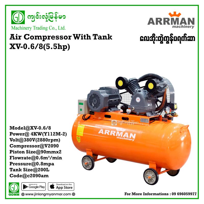 Air Compressor With Tank ARRMAN XV0.6/8 0.6 m³/min 200L 4kw(380V)