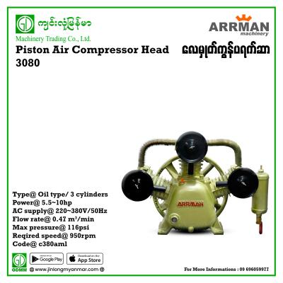 Air Compressor ARRMAN W0.86/8 80mm (3080)