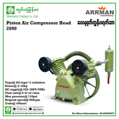 Air Compressor ARRMAN V0.72/8 90mm (2090)