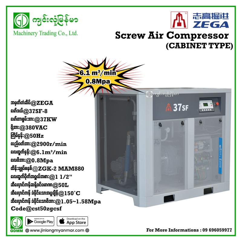 Screw Air Compressor ZEGA 37SF-8 37KW 380V