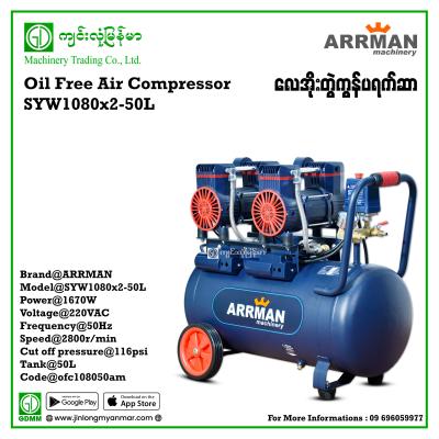 Oil Free Air Compressure ARRMAN SYW1080x2-50L (1670W-220V)
