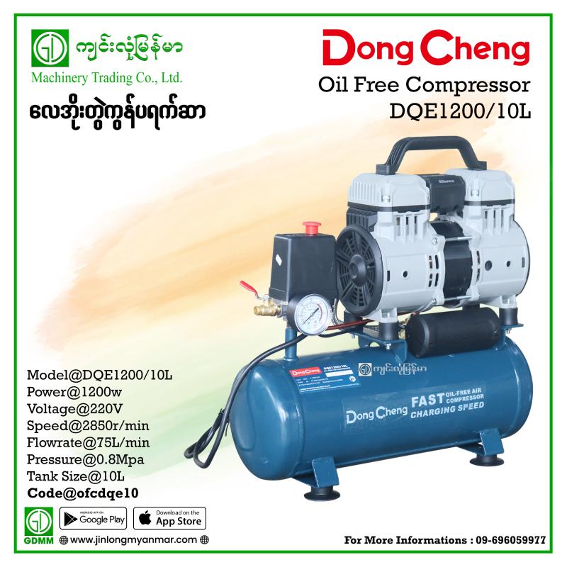 Oil-Free Air Compressor DONG CHENG DQE1200/10L 1.2KW