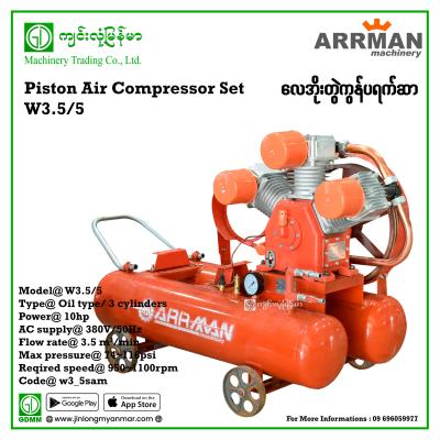 Air Compressor ARRMAN W3.5/8 125mm 100lx2
