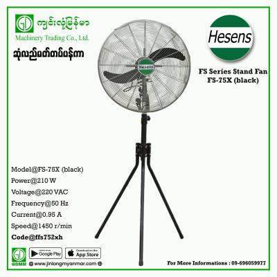 Stand Fan HESENS FS-75X 210W (2Blade-Black)