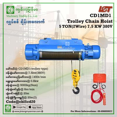 Chain Hoist CD1MD1 5Ton 2Wire 7.5KW 380V (20m) (trolley-type)