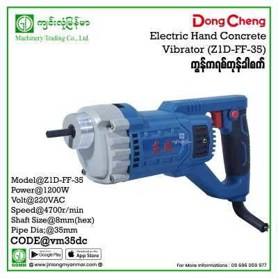 Electric Han Concrete Vibrator DONG CHENG Z1D-FF-35 1.2kw 220V