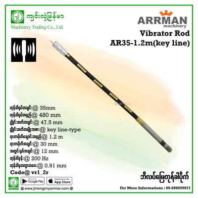 Vibrator Rod ARRMAN AR35-1.2m (key line)