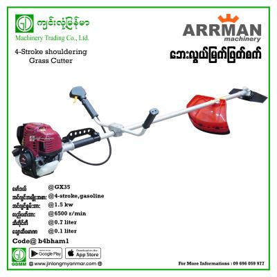 Grass Cutter ARRMAN GX35 4Stroke (Shouldering-Type)