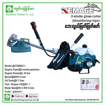 Grass Cutter KEMAGE CGKM411 2stroke (Shouldering-Type)