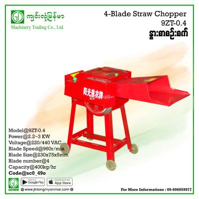 Straw Chopper 9ZT-0.4 (Blade 4)