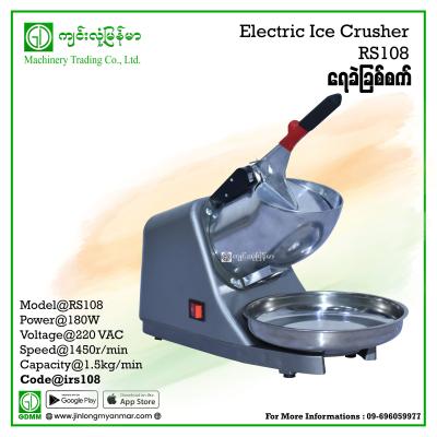 Electric Ice Crusher RS108 180W(220V)