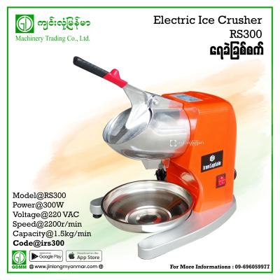 Electric Ice Crusher RS300 300W(220V)