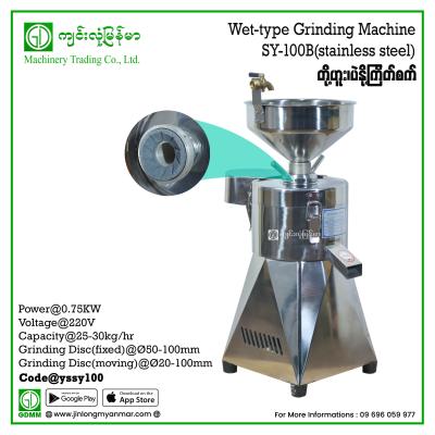 Wet Type Grinding Machine SY-100B 0.75kw (Steel)