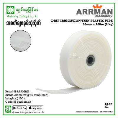 Drip Irrigation Thin Plastic Pipe ARRMAN 50mm x 100m (330ft) 6 kg