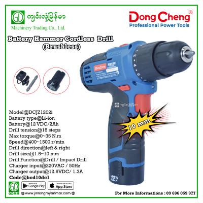 Cordless Hammer drill DONG CHENG DCJZ1202i 12VDC/2Ahx2(Brushless)