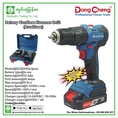 Cordless Hammer Drill Dong Cheng DCJZ2050i 20VDC/2Ah