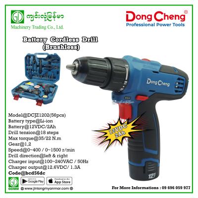 Cordless Drill DONGCHENG DCJZ1202 12VDC/2Ah(56pcs)