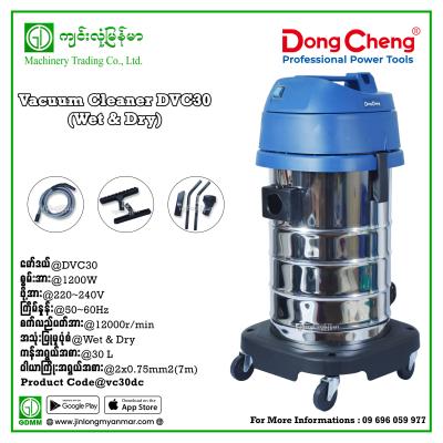 Vacuum Cleaner DONGCHENG DVC30 1.2kw 30L(Wet & Dry)
