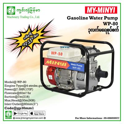 Gasoline Water Pump MY-MINYI WP-80 (3"x3")