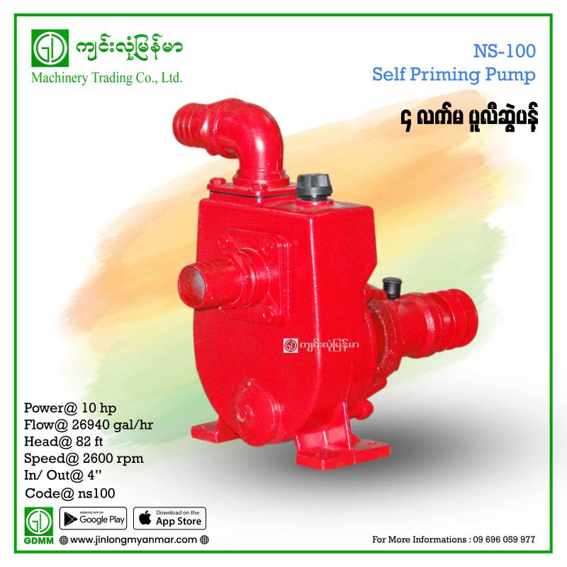 Self-Priming Pump NS-100 82ft (4"x4")