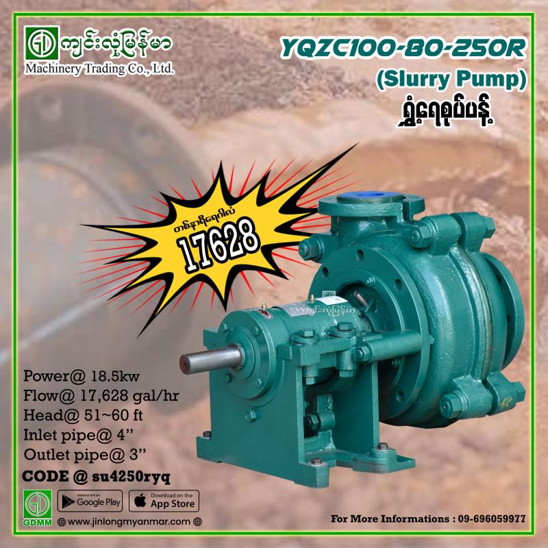 Slurry Pump Yong Qiang YQZC100-80-250R 17~20 m (18.5Kw-4"x3")