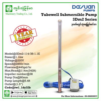 Tube-Well Submersible Pump DAYUAN 3Dm2-114/38-1.1E (1.5"-No Digital Display)