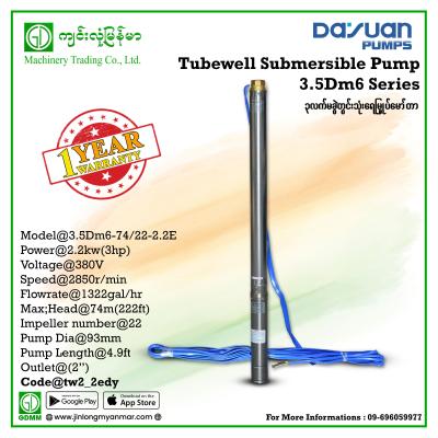 Tube-Well Submersible Pump DAYUAN 3.5D6-74/22-2.2E (3hp-380V)