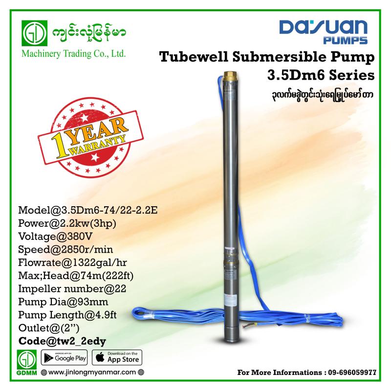 Tube-Well Submersible Pump DAYUAN 3.5D6-74/22-2.2E (3hp-380V)