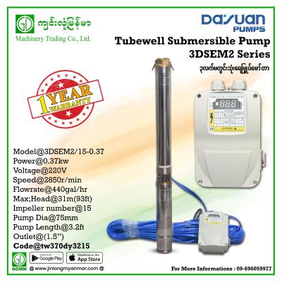 Tube-Well Submersible Pump DAYUAN 3DSEM2/15-0.37 370W 31m
