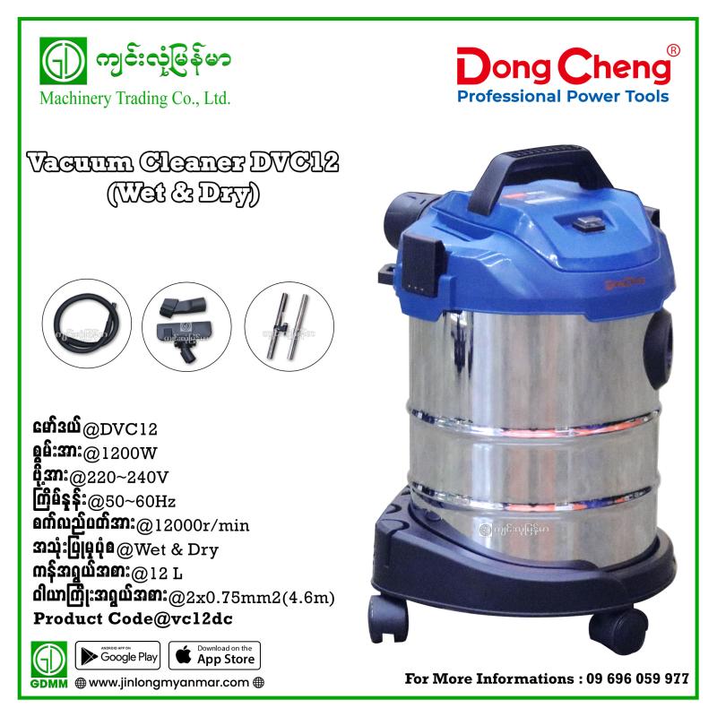 Vacuum Cleaner DongCheng DVC12 1.2kw (Wet & Dry)