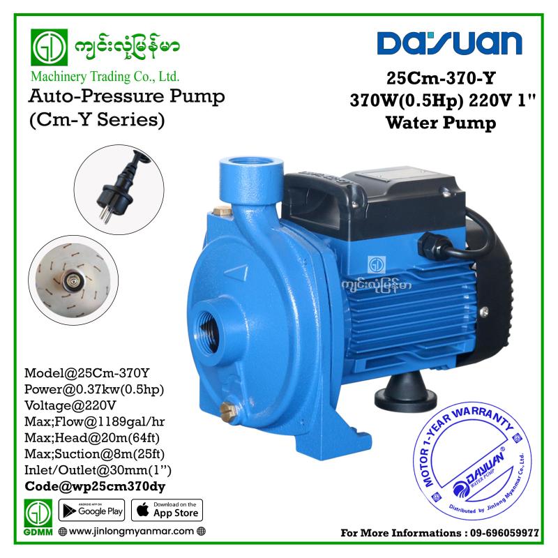 Water Pump DAYUAN 25Cm-370Y 0.37Kw 1"x1"(220)