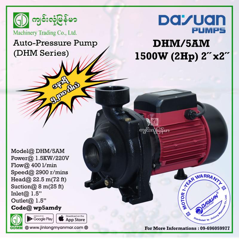 Water Pump DAYUAN DHM/5AM 1.5KW (2"X2")