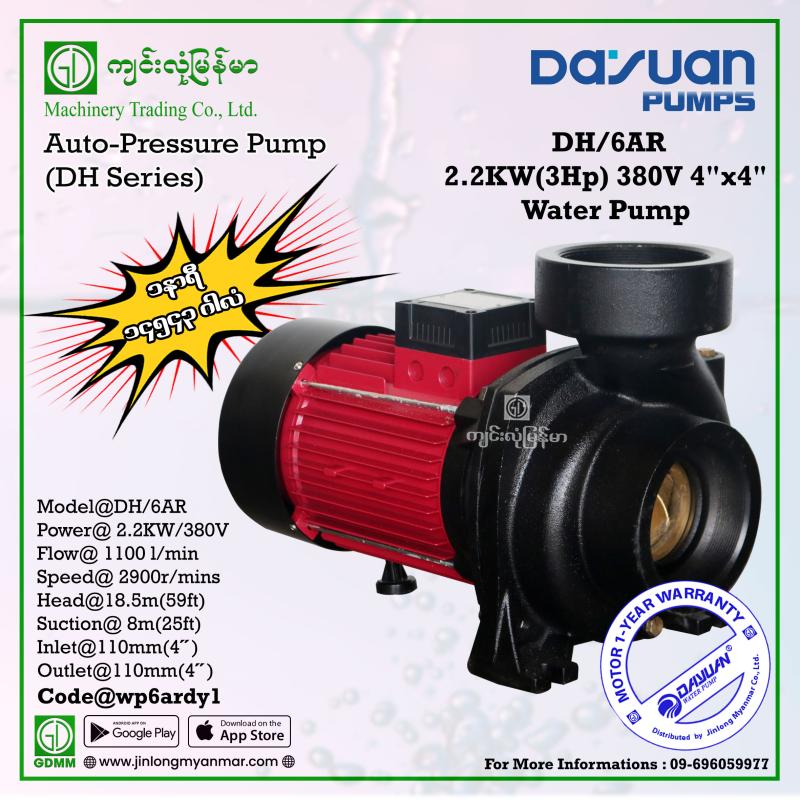 Water Pump DAYUAN DH/6AR 2.2kw 4"x4"(380V)
