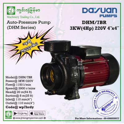 Water Pump DAYUAN DHM/7BR 3kW (4"x4")