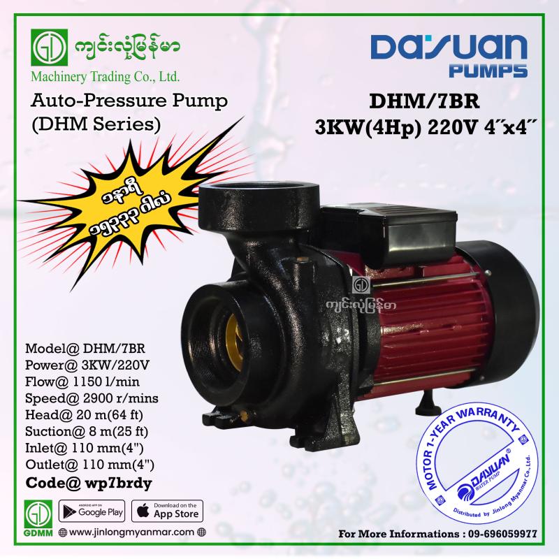 Water Pump DAYUAN DHM/7BR 3kW (4"x4")