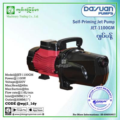 Water Pump DAYUAN JET1100GM 1.1KW (1.25"x1")
