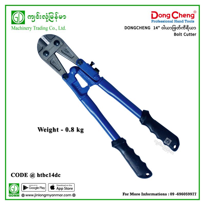 14" ဝါယာဖြတ်ကိရိယာ Bolt Cutter DONGCHENG