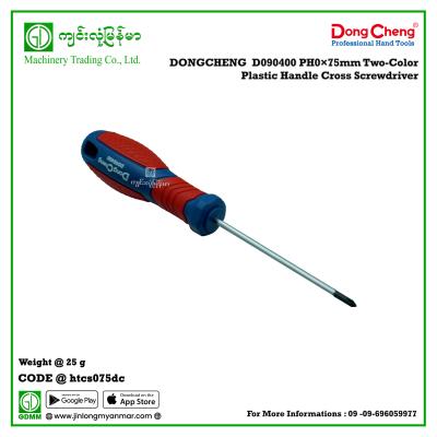PH0×75mm Two-Color Plastic Handle Cross Screwdriver DONGCHENG  D090400