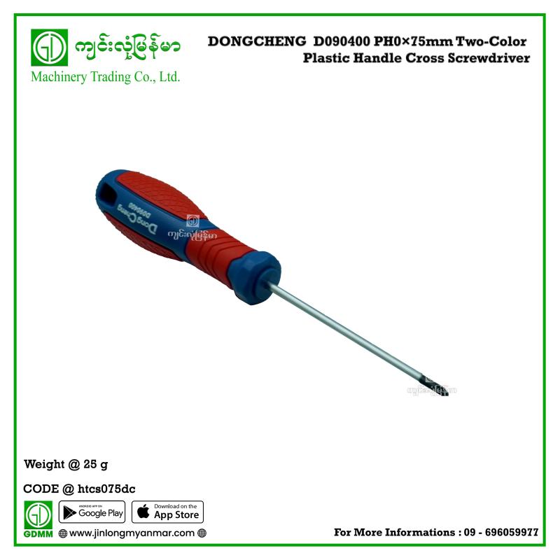 Two-Color Plastic Handle Cross Screwdriver DONGCHENG  D090400 PH0×75mm